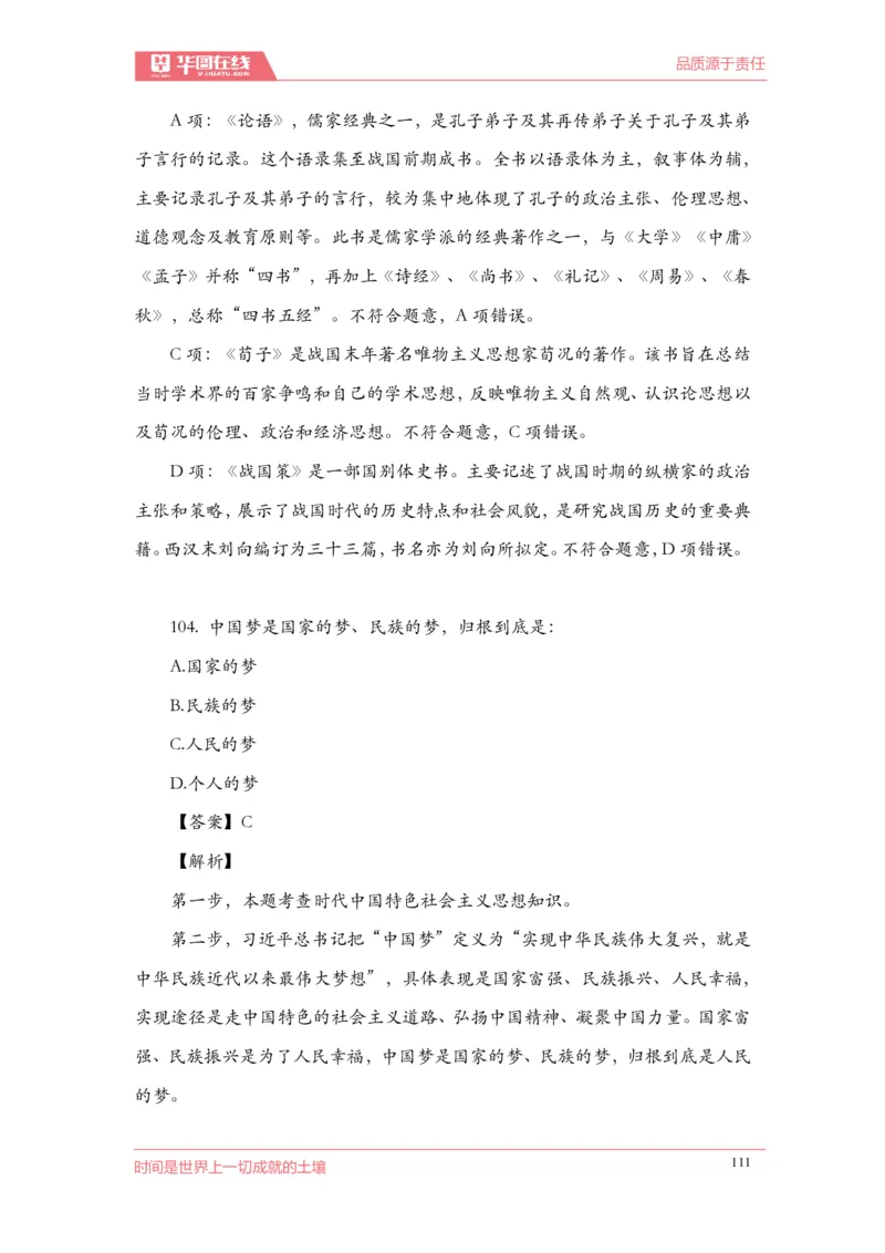 《2022周年大事记口诀歌》配套100题_1646029175_2026考公资料_（20）李梦娇_4李梦娇所有的口诀歌合集（全全全！！）_2022年周年大事记口诀歌
