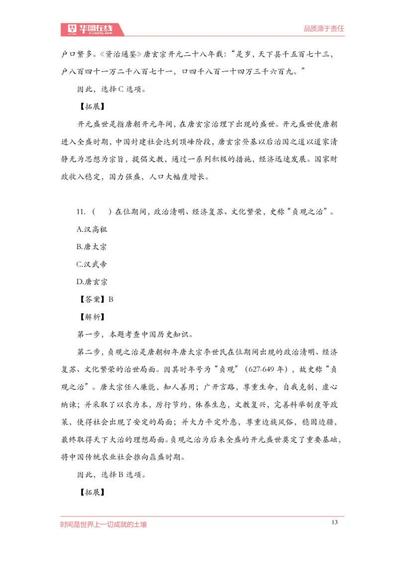 《2022周年大事记口诀歌》配套100题_1646029175_2026考公资料_（20）李梦娇_4李梦娇所有的口诀歌合集（全全全！！）_2022年周年大事记口诀歌