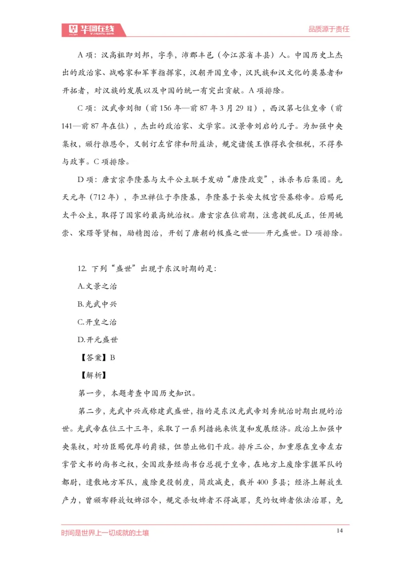 《2022周年大事记口诀歌》配套100题_1646029175_2026考公资料_（20）李梦娇_4李梦娇所有的口诀歌合集（全全全！！）_2022年周年大事记口诀歌