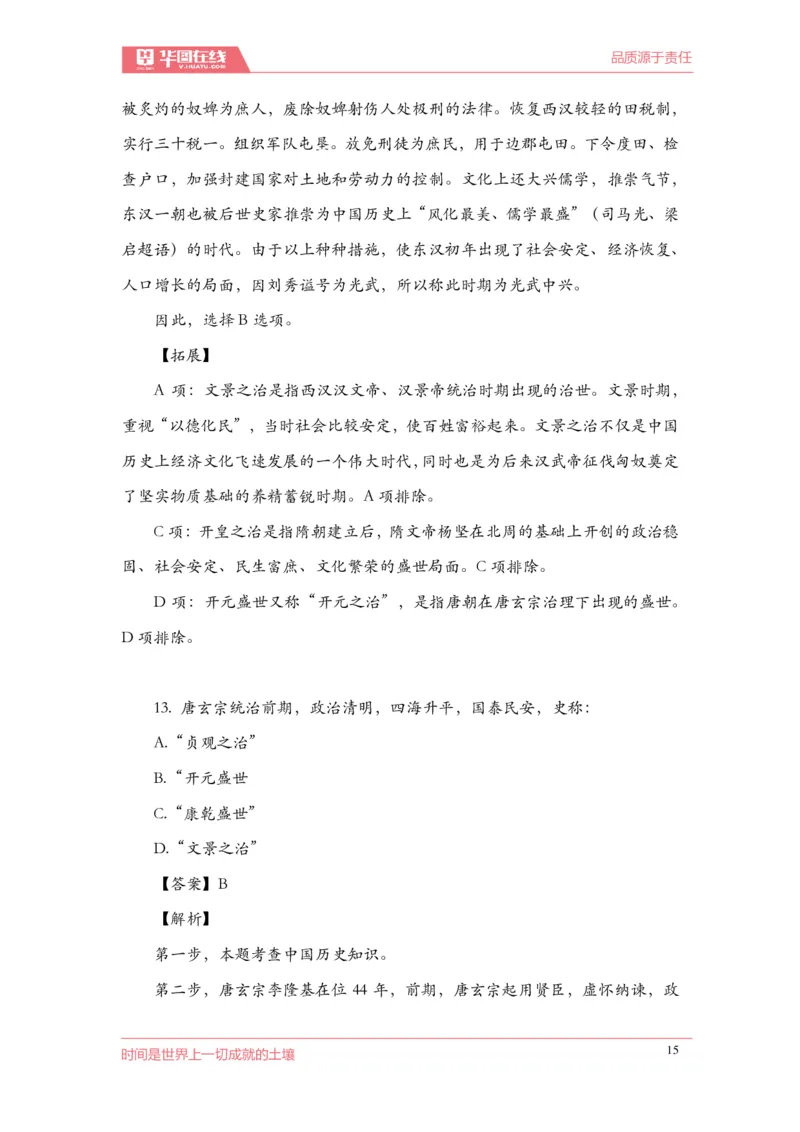 《2022周年大事记口诀歌》配套100题_1646029175_2026考公资料_（20）李梦娇_4李梦娇所有的口诀歌合集（全全全！！）_2022年周年大事记口诀歌