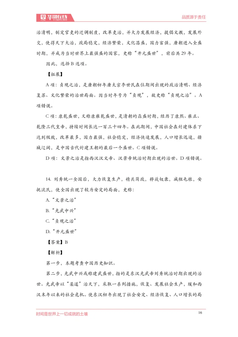 《2022周年大事记口诀歌》配套100题_1646029175_2026考公资料_（20）李梦娇_4李梦娇所有的口诀歌合集（全全全！！）_2022年周年大事记口诀歌