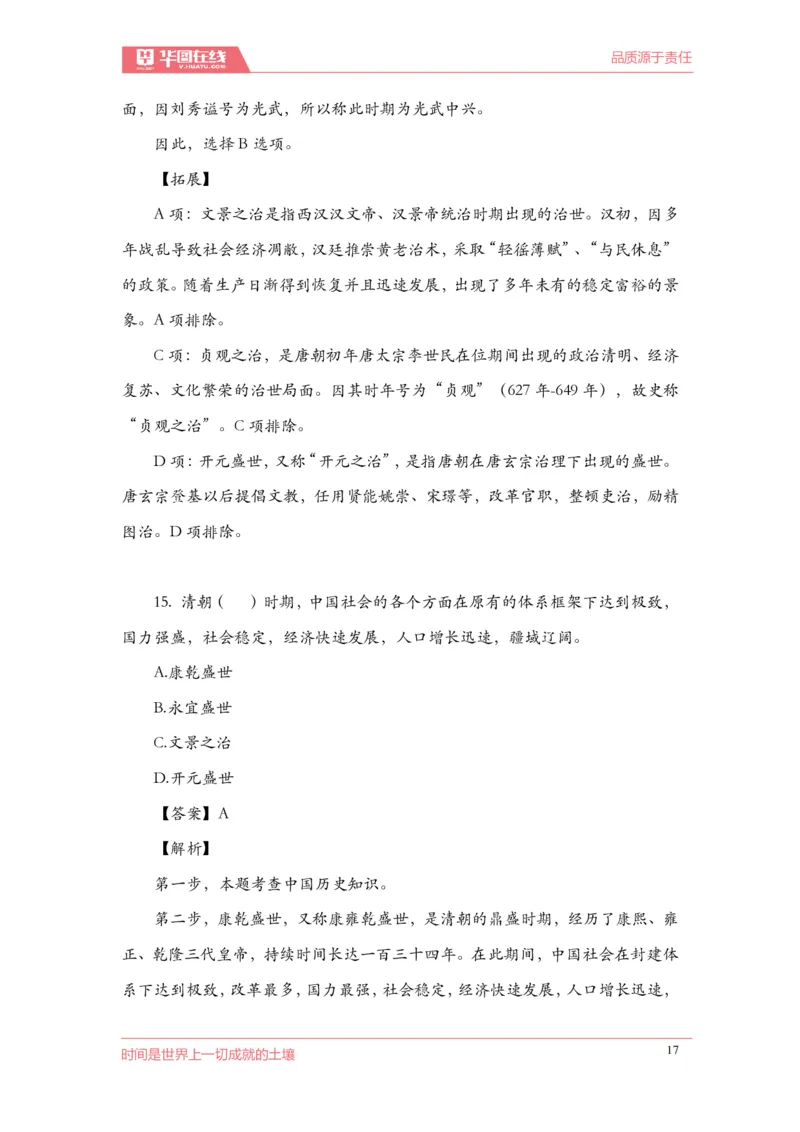 《2022周年大事记口诀歌》配套100题_1646029175_2026考公资料_（20）李梦娇_4李梦娇所有的口诀歌合集（全全全！！）_2022年周年大事记口诀歌