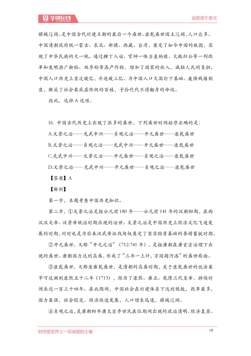 《2022周年大事记口诀歌》配套100题_1646029175_2026考公资料_（20）李梦娇_4李梦娇所有的口诀歌合集（全全全！！）_2022年周年大事记口诀歌