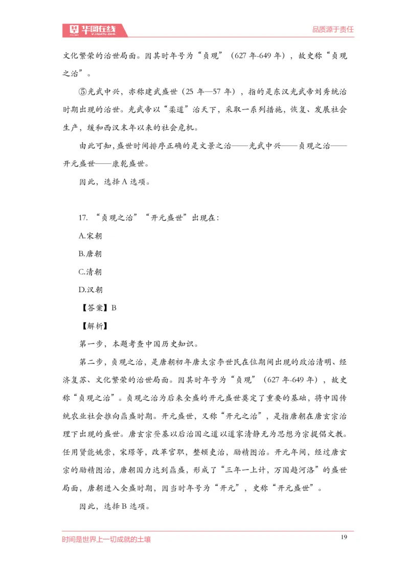 《2022周年大事记口诀歌》配套100题_1646029175_2026考公资料_（20）李梦娇_4李梦娇所有的口诀歌合集（全全全！！）_2022年周年大事记口诀歌