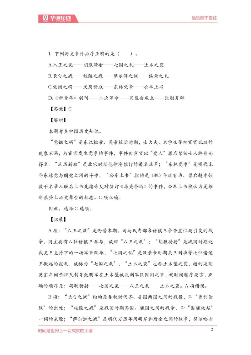 《2022周年大事记口诀歌》配套100题_1646029175_2026考公资料_（20）李梦娇_4李梦娇所有的口诀歌合集（全全全！！）_2022年周年大事记口诀歌