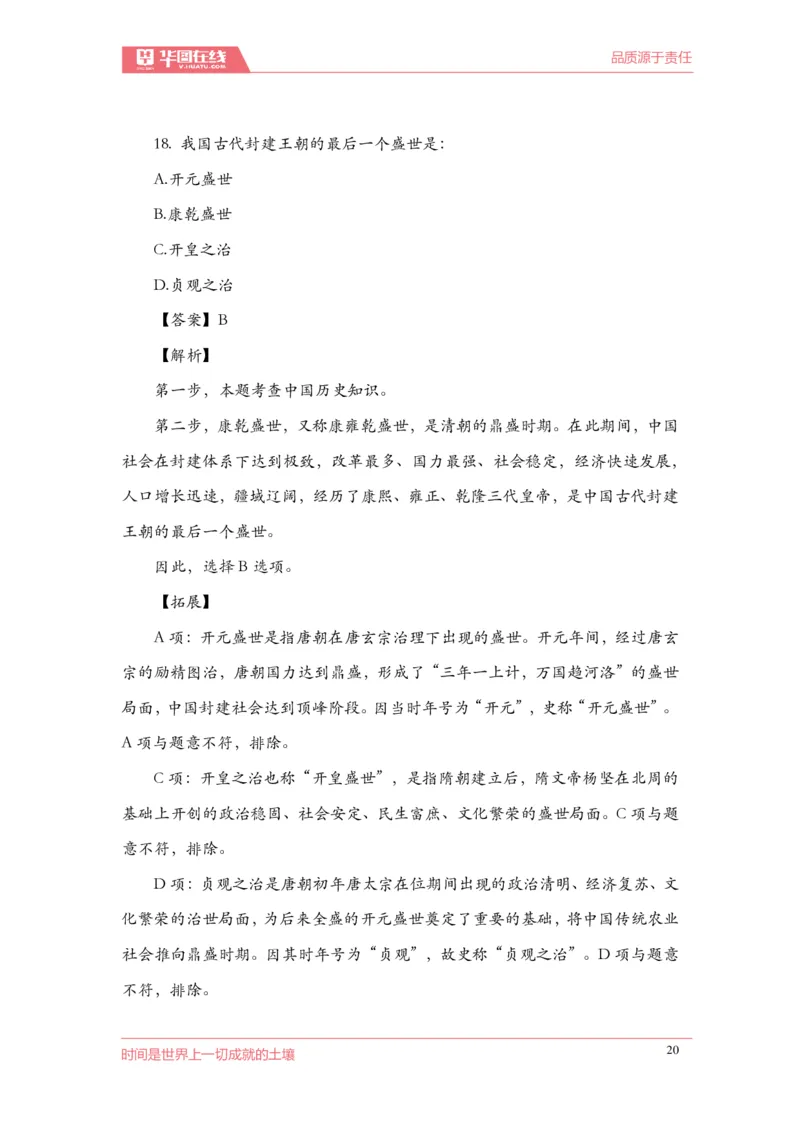 《2022周年大事记口诀歌》配套100题_1646029175_2026考公资料_（20）李梦娇_4李梦娇所有的口诀歌合集（全全全！！）_2022年周年大事记口诀歌