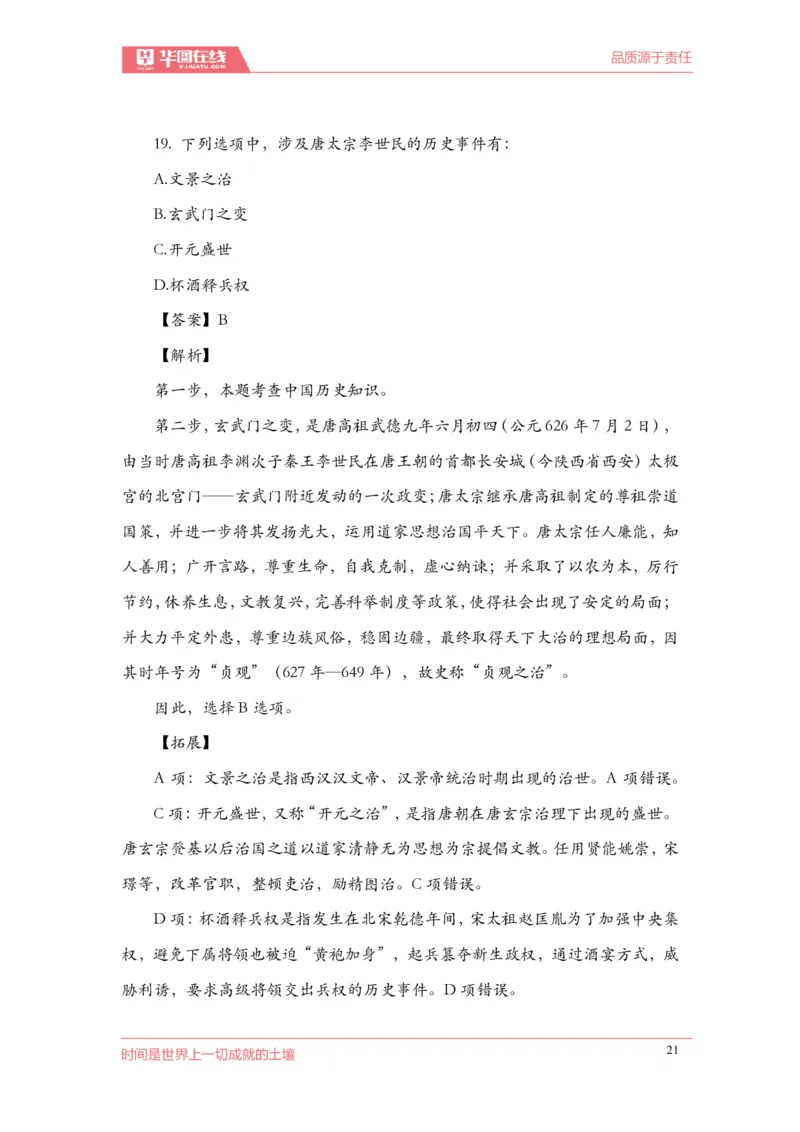 《2022周年大事记口诀歌》配套100题_1646029175_2026考公资料_（20）李梦娇_4李梦娇所有的口诀歌合集（全全全！！）_2022年周年大事记口诀歌
