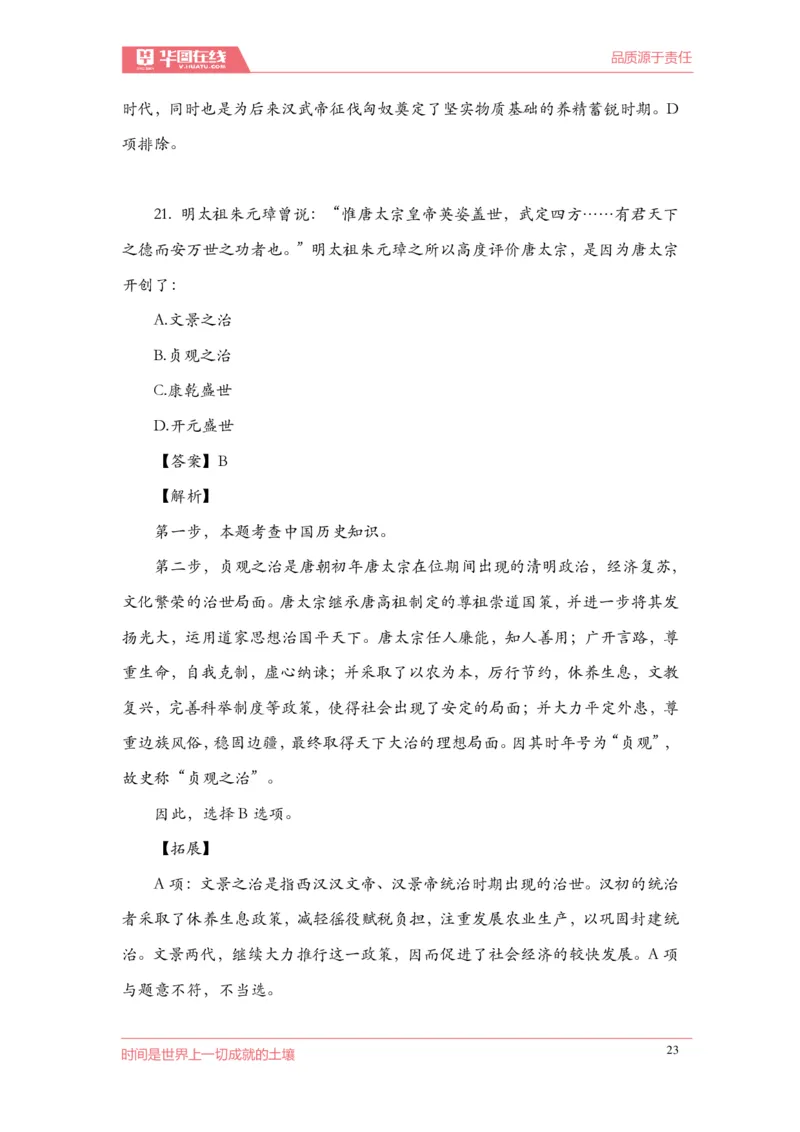 《2022周年大事记口诀歌》配套100题_1646029175_2026考公资料_（20）李梦娇_4李梦娇所有的口诀歌合集（全全全！！）_2022年周年大事记口诀歌