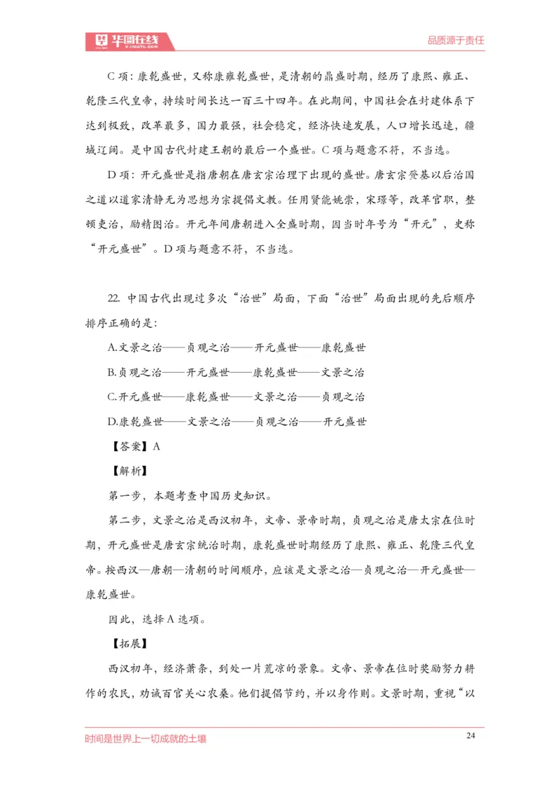 《2022周年大事记口诀歌》配套100题_1646029175_2026考公资料_（20）李梦娇_4李梦娇所有的口诀歌合集（全全全！！）_2022年周年大事记口诀歌