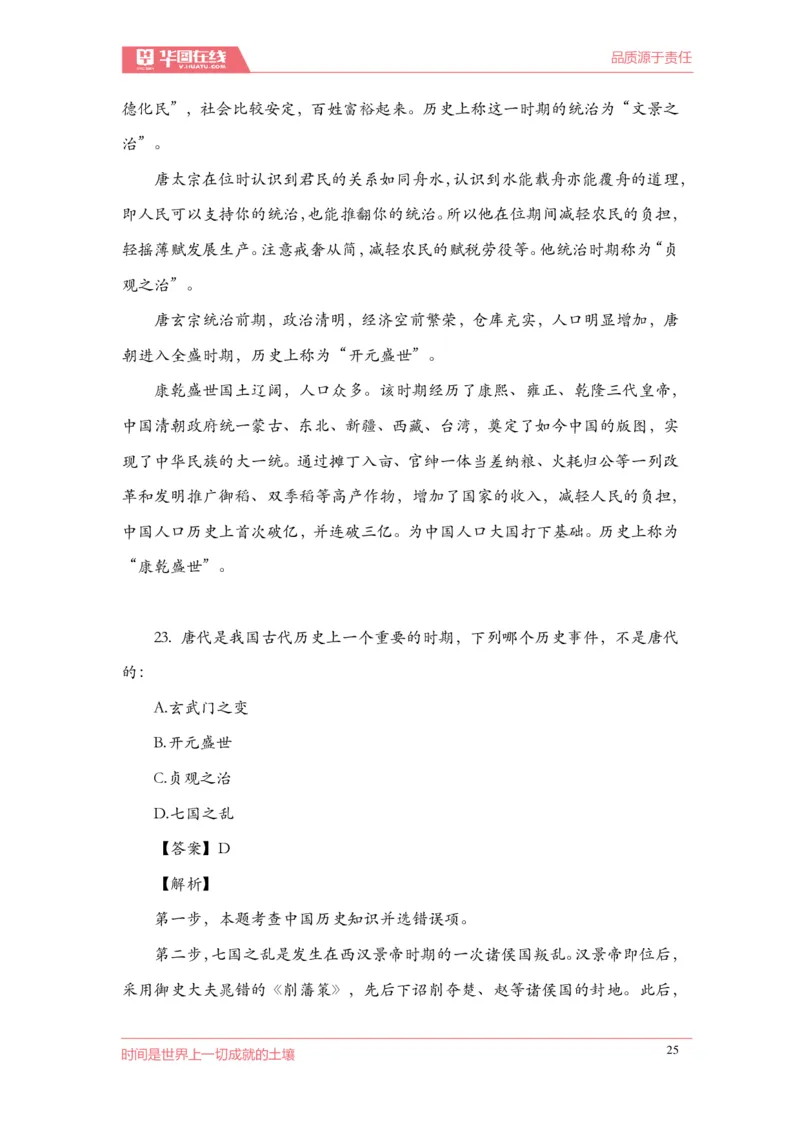 《2022周年大事记口诀歌》配套100题_1646029175_2026考公资料_（20）李梦娇_4李梦娇所有的口诀歌合集（全全全！！）_2022年周年大事记口诀歌