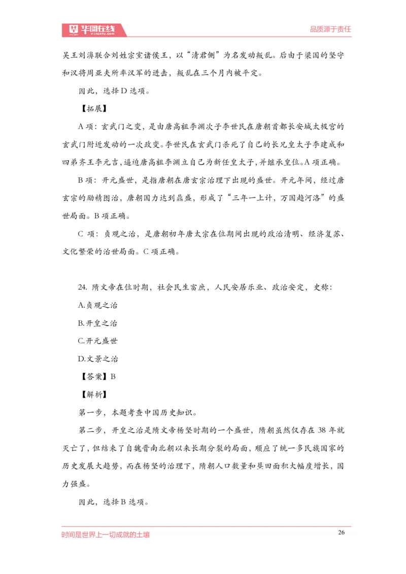 《2022周年大事记口诀歌》配套100题_1646029175_2026考公资料_（20）李梦娇_4李梦娇所有的口诀歌合集（全全全！！）_2022年周年大事记口诀歌