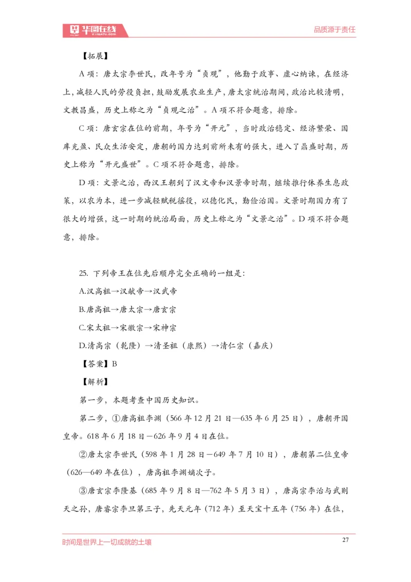 《2022周年大事记口诀歌》配套100题_1646029175_2026考公资料_（20）李梦娇_4李梦娇所有的口诀歌合集（全全全！！）_2022年周年大事记口诀歌