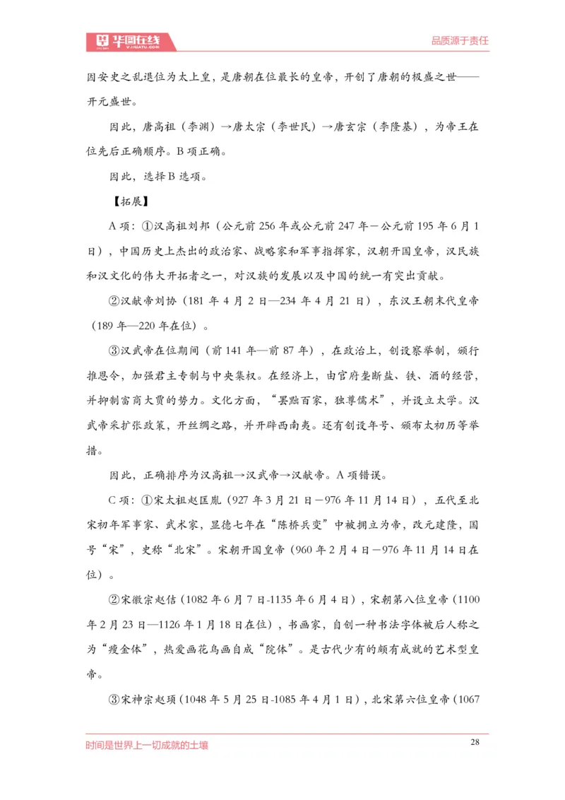 《2022周年大事记口诀歌》配套100题_1646029175_2026考公资料_（20）李梦娇_4李梦娇所有的口诀歌合集（全全全！！）_2022年周年大事记口诀歌