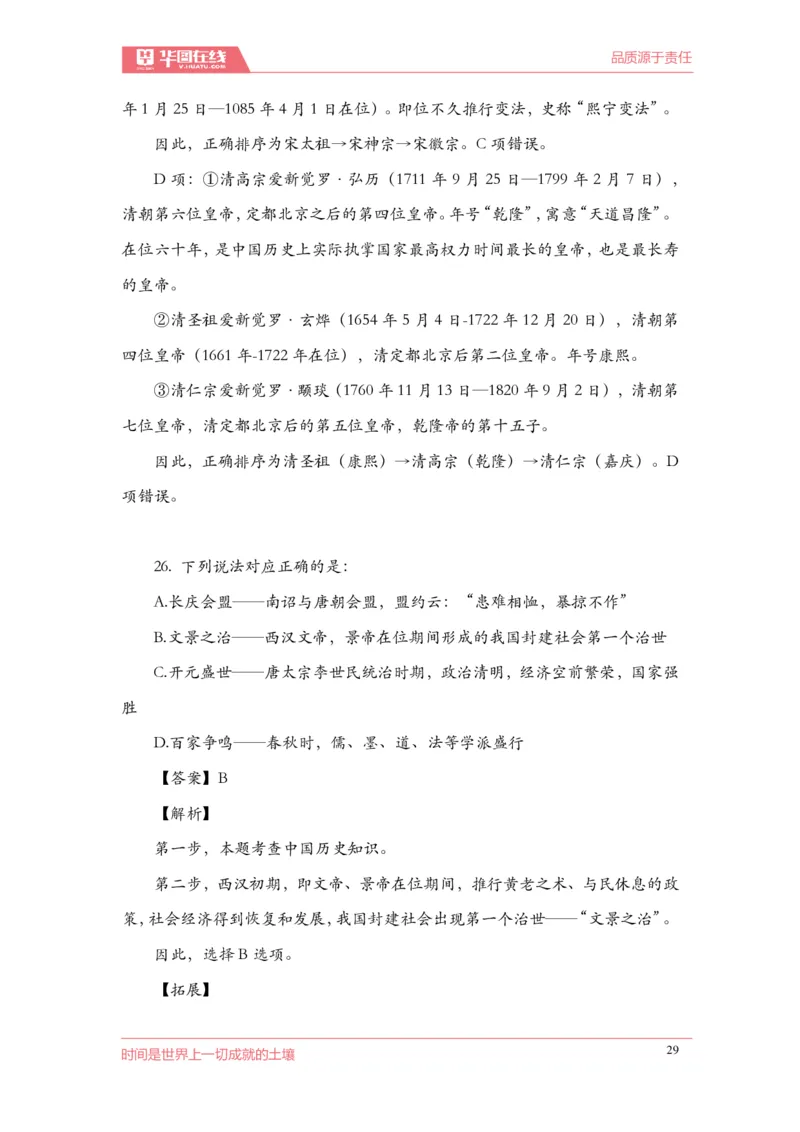 《2022周年大事记口诀歌》配套100题_1646029175_2026考公资料_（20）李梦娇_4李梦娇所有的口诀歌合集（全全全！！）_2022年周年大事记口诀歌