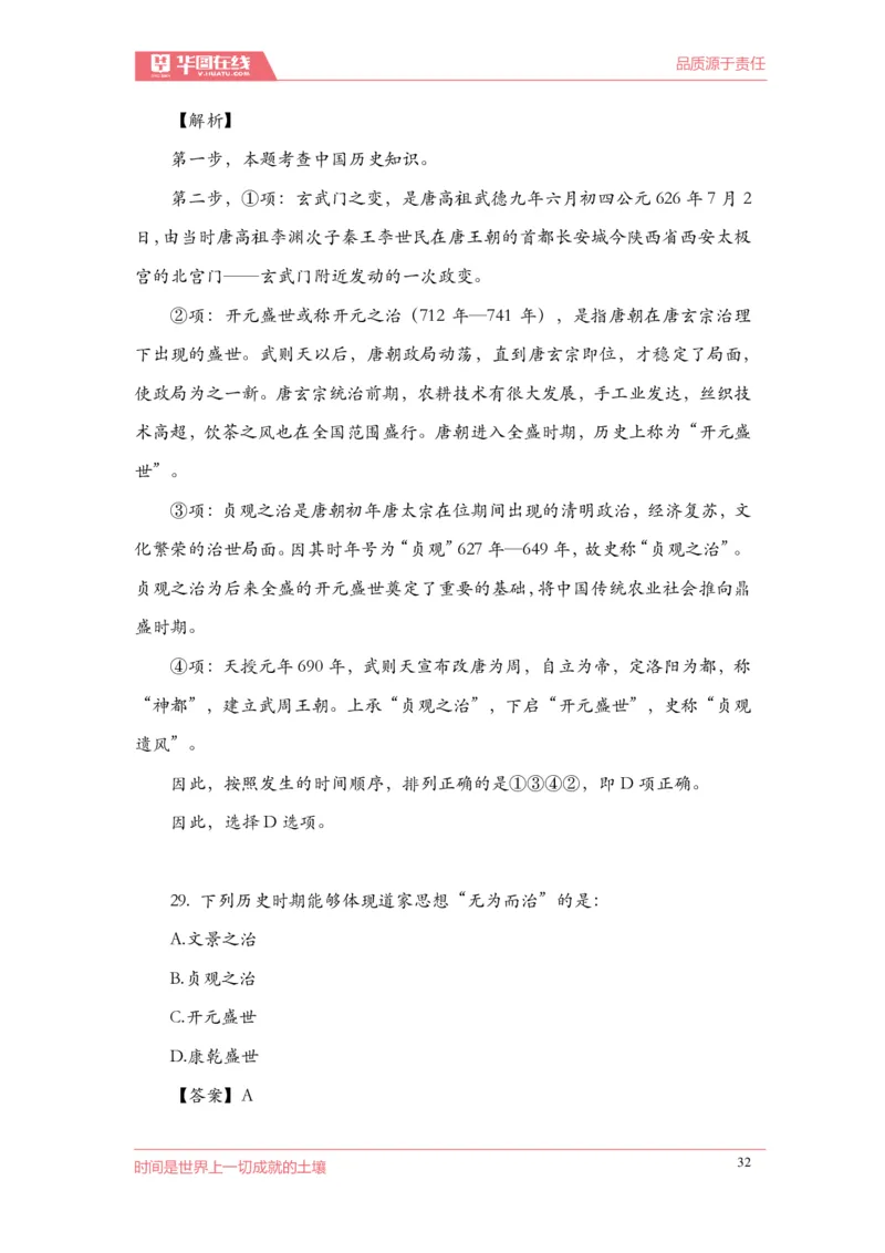 《2022周年大事记口诀歌》配套100题_1646029175_2026考公资料_（20）李梦娇_4李梦娇所有的口诀歌合集（全全全！！）_2022年周年大事记口诀歌