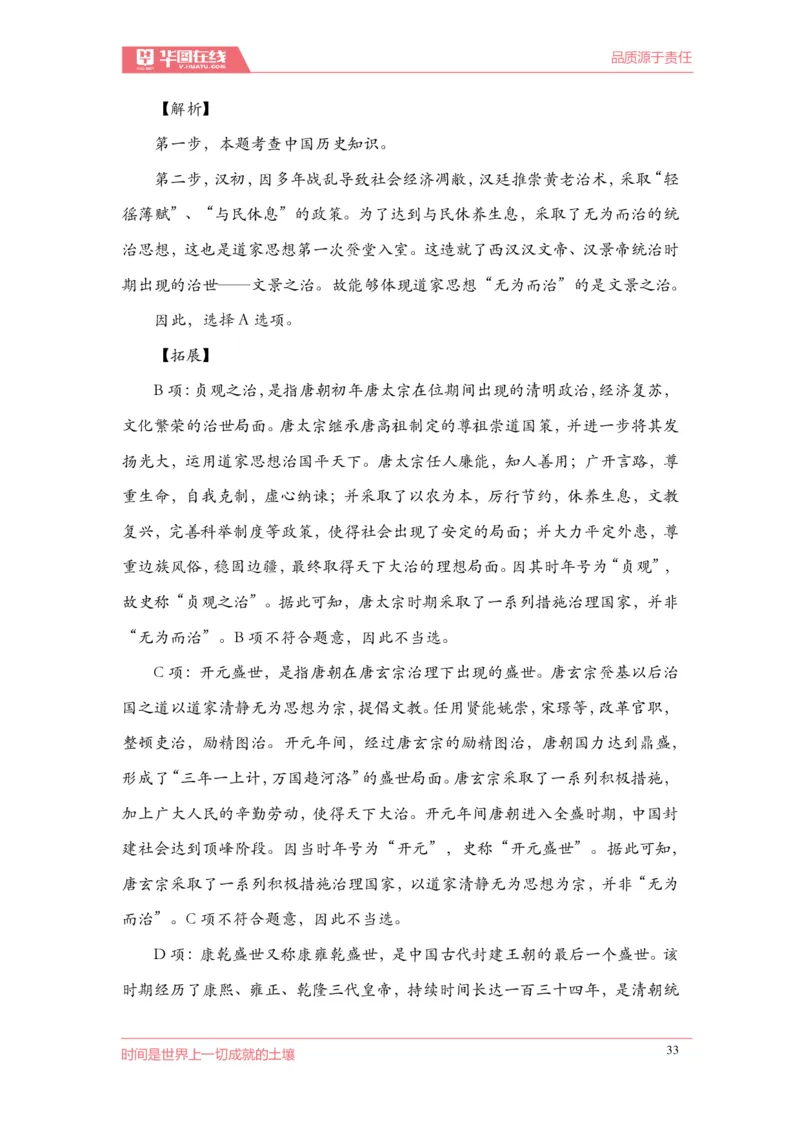 《2022周年大事记口诀歌》配套100题_1646029175_2026考公资料_（20）李梦娇_4李梦娇所有的口诀歌合集（全全全！！）_2022年周年大事记口诀歌