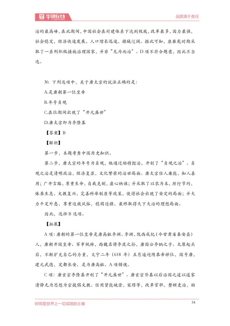 《2022周年大事记口诀歌》配套100题_1646029175_2026考公资料_（20）李梦娇_4李梦娇所有的口诀歌合集（全全全！！）_2022年周年大事记口诀歌