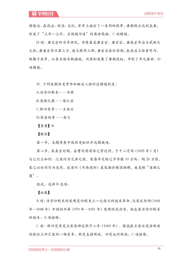 《2022周年大事记口诀歌》配套100题_1646029175_2026考公资料_（20）李梦娇_4李梦娇所有的口诀歌合集（全全全！！）_2022年周年大事记口诀歌