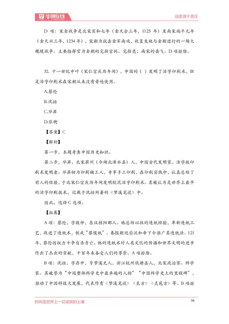 《2022周年大事记口诀歌》配套100题_1646029175_2026考公资料_（20）李梦娇_4李梦娇所有的口诀歌合集（全全全！！）_2022年周年大事记口诀歌