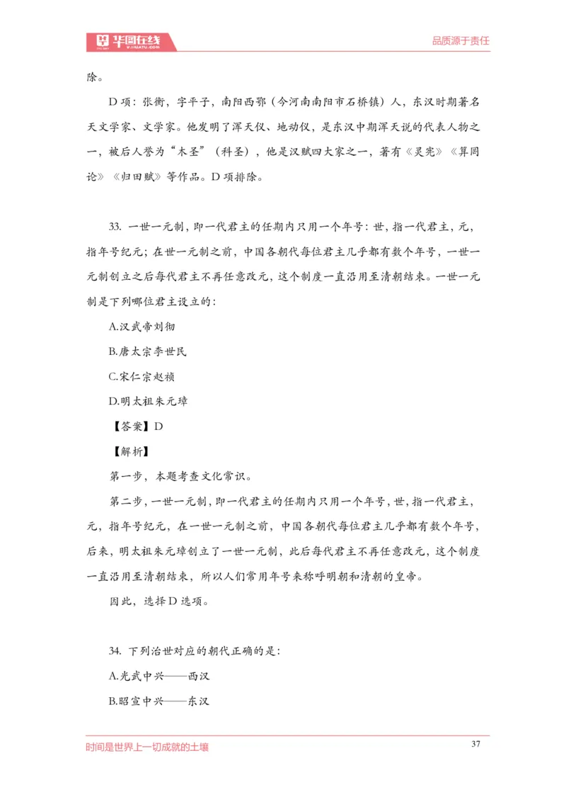 《2022周年大事记口诀歌》配套100题_1646029175_2026考公资料_（20）李梦娇_4李梦娇所有的口诀歌合集（全全全！！）_2022年周年大事记口诀歌