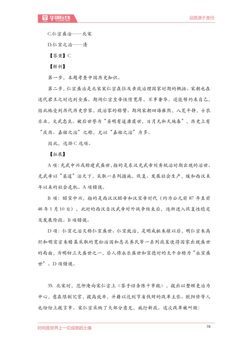 《2022周年大事记口诀歌》配套100题_1646029175_2026考公资料_（20）李梦娇_4李梦娇所有的口诀歌合集（全全全！！）_2022年周年大事记口诀歌
