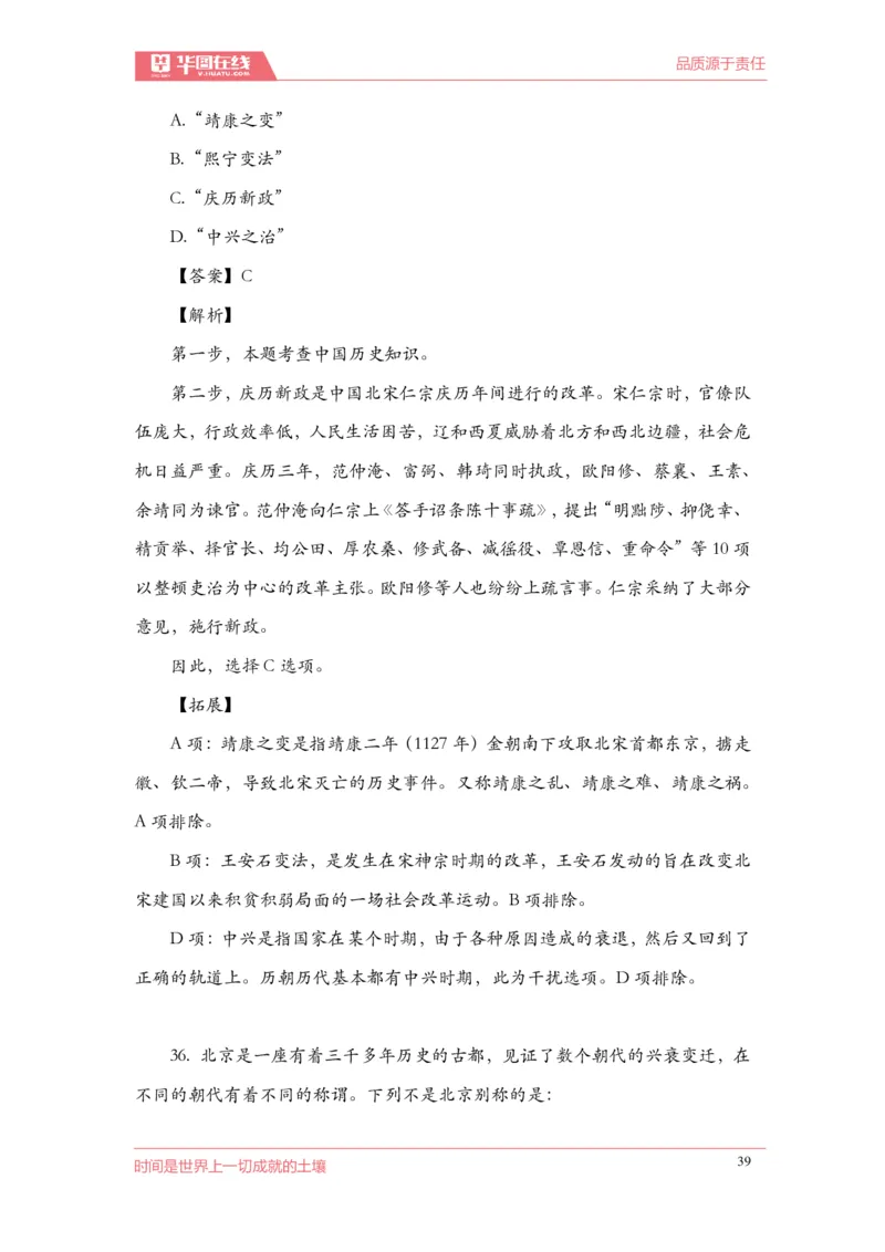 《2022周年大事记口诀歌》配套100题_1646029175_2026考公资料_（20）李梦娇_4李梦娇所有的口诀歌合集（全全全！！）_2022年周年大事记口诀歌