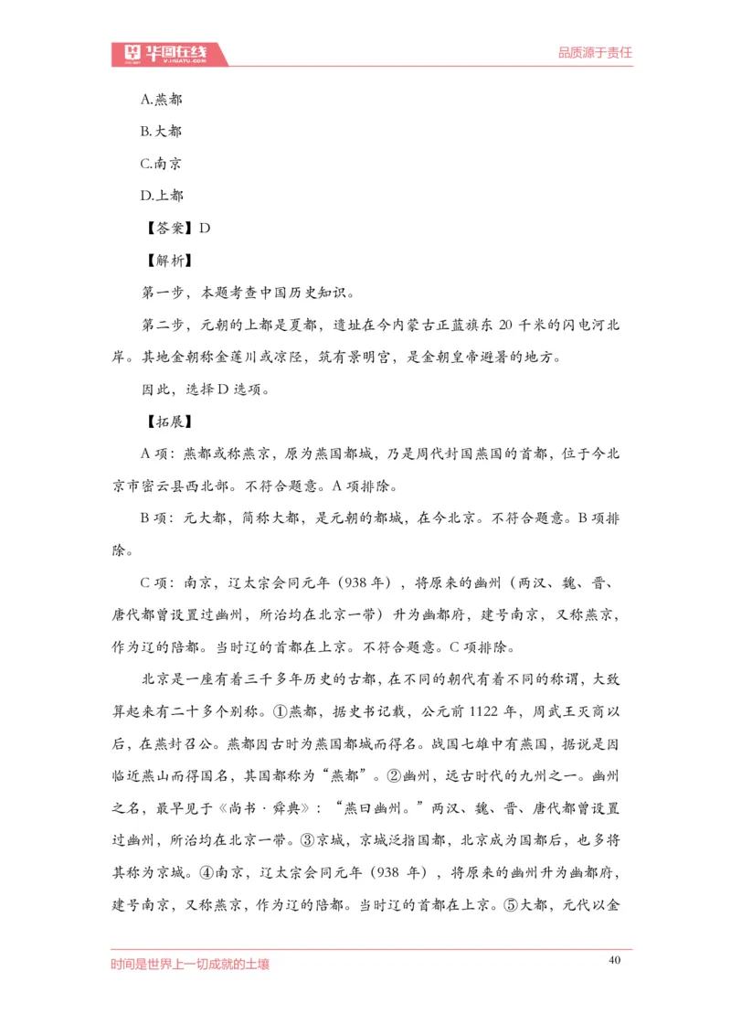 《2022周年大事记口诀歌》配套100题_1646029175_2026考公资料_（20）李梦娇_4李梦娇所有的口诀歌合集（全全全！！）_2022年周年大事记口诀歌