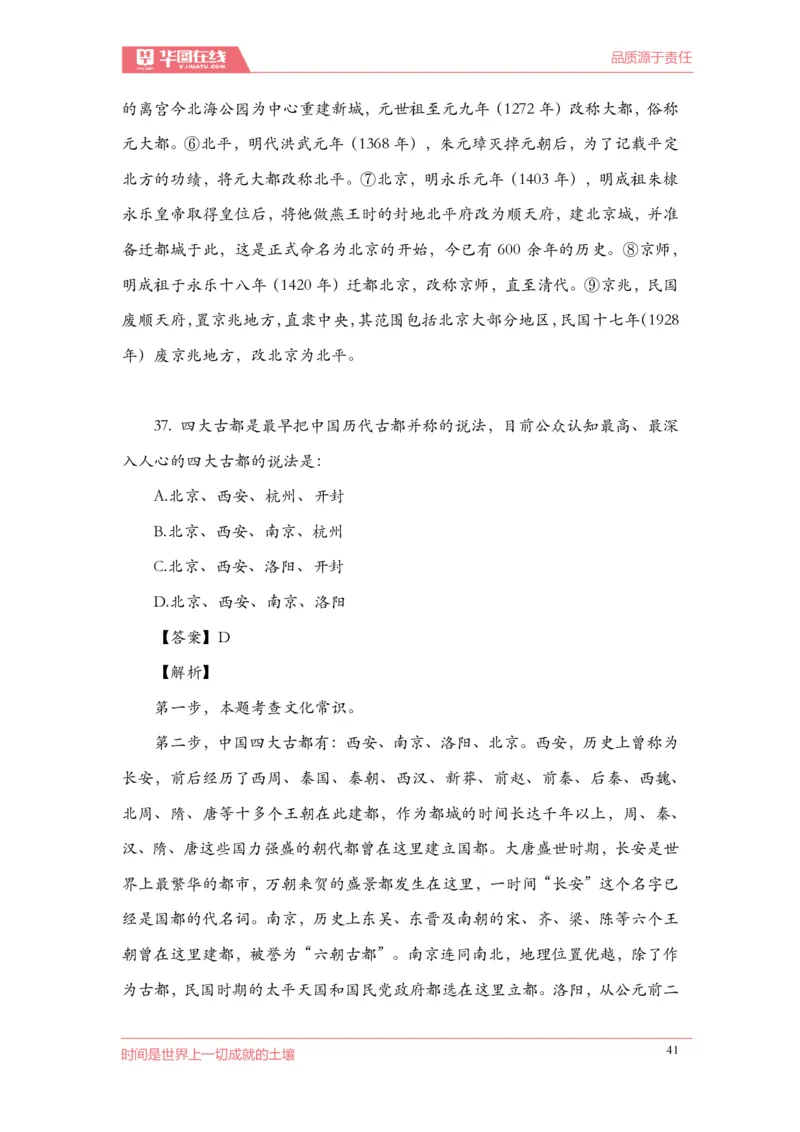 《2022周年大事记口诀歌》配套100题_1646029175_2026考公资料_（20）李梦娇_4李梦娇所有的口诀歌合集（全全全！！）_2022年周年大事记口诀歌