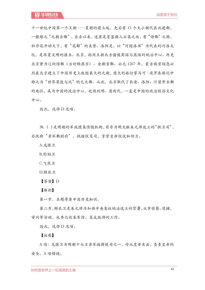 《2022周年大事记口诀歌》配套100题_1646029175_2026考公资料_（20）李梦娇_4李梦娇所有的口诀歌合集（全全全！！）_2022年周年大事记口诀歌