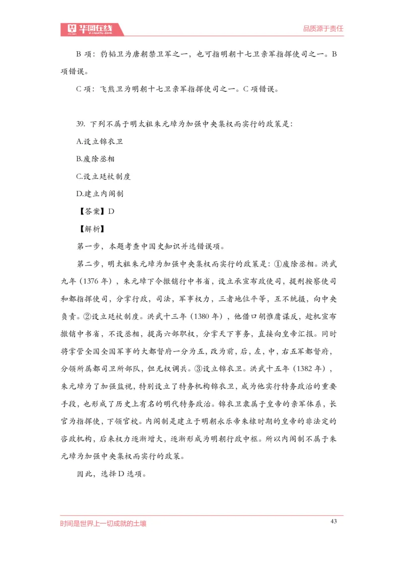 《2022周年大事记口诀歌》配套100题_1646029175_2026考公资料_（20）李梦娇_4李梦娇所有的口诀歌合集（全全全！！）_2022年周年大事记口诀歌