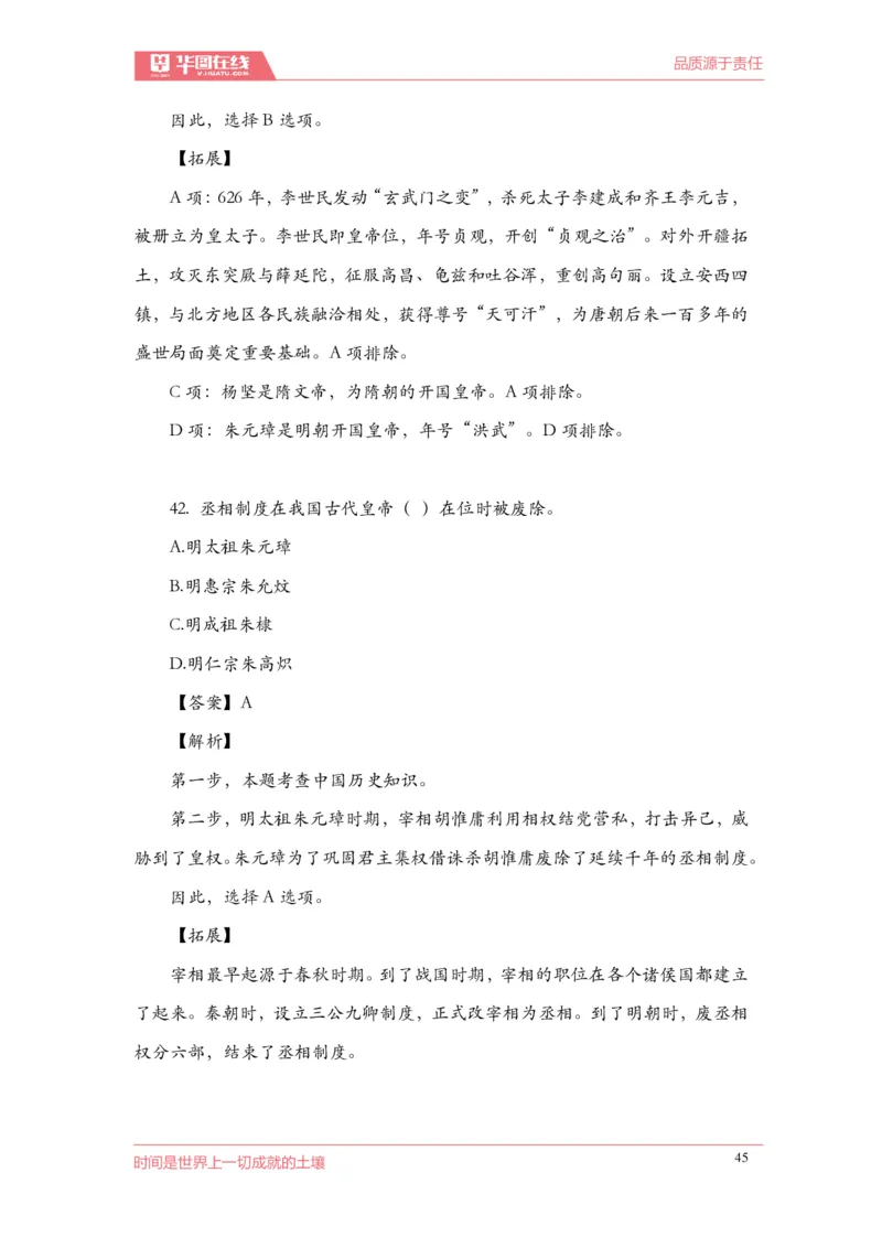 《2022周年大事记口诀歌》配套100题_1646029175_2026考公资料_（20）李梦娇_4李梦娇所有的口诀歌合集（全全全！！）_2022年周年大事记口诀歌