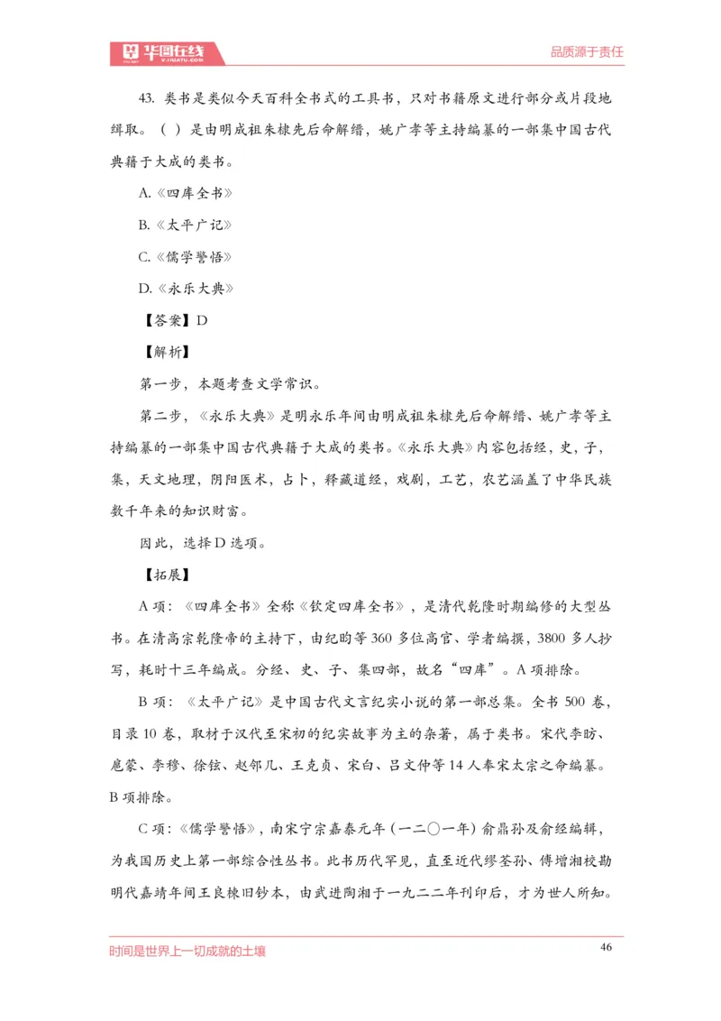 《2022周年大事记口诀歌》配套100题_1646029175_2026考公资料_（20）李梦娇_4李梦娇所有的口诀歌合集（全全全！！）_2022年周年大事记口诀歌