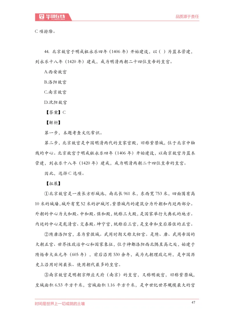 《2022周年大事记口诀歌》配套100题_1646029175_2026考公资料_（20）李梦娇_4李梦娇所有的口诀歌合集（全全全！！）_2022年周年大事记口诀歌