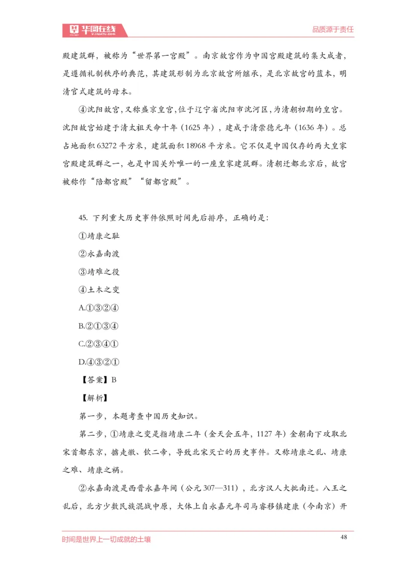 《2022周年大事记口诀歌》配套100题_1646029175_2026考公资料_（20）李梦娇_4李梦娇所有的口诀歌合集（全全全！！）_2022年周年大事记口诀歌