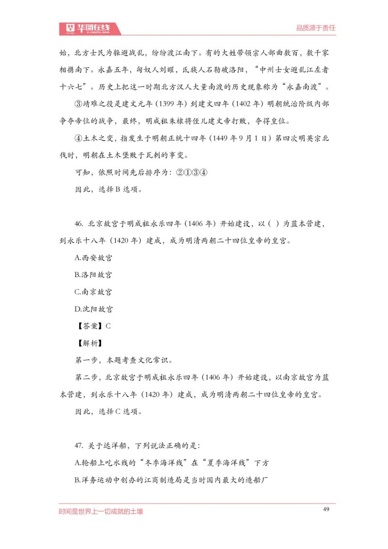 《2022周年大事记口诀歌》配套100题_1646029175_2026考公资料_（20）李梦娇_4李梦娇所有的口诀歌合集（全全全！！）_2022年周年大事记口诀歌