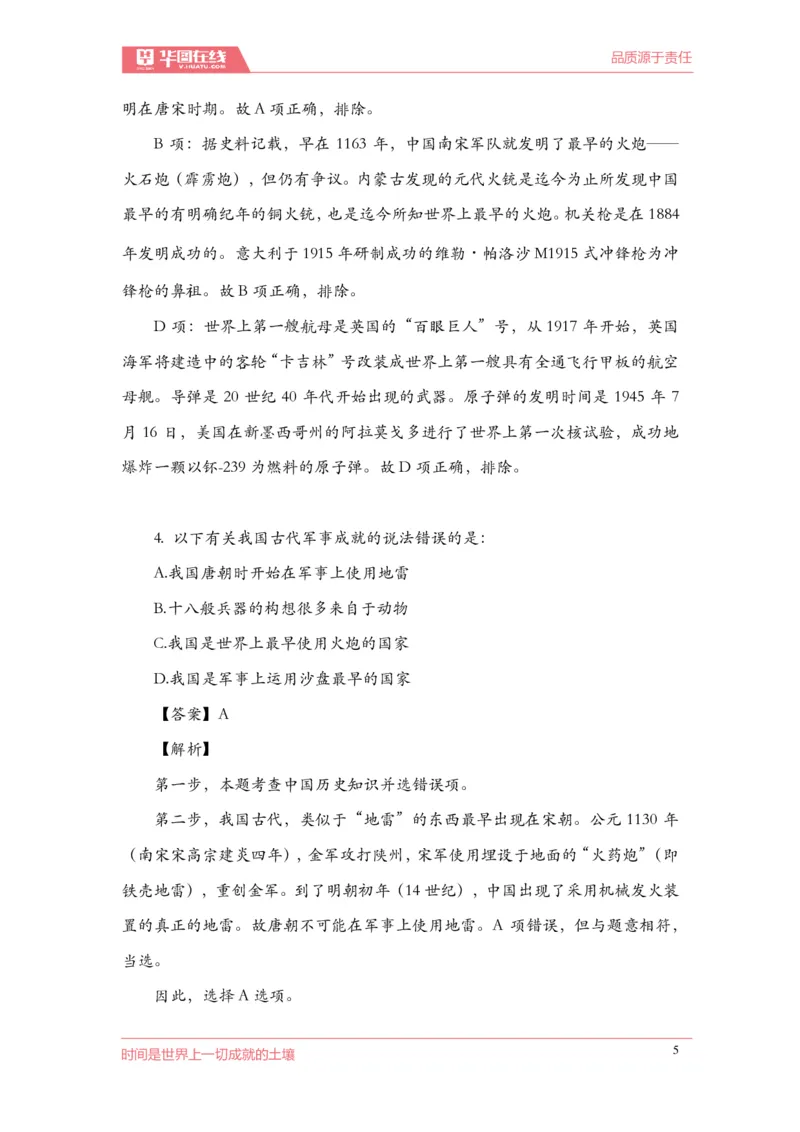 《2022周年大事记口诀歌》配套100题_1646029175_2026考公资料_（20）李梦娇_4李梦娇所有的口诀歌合集（全全全！！）_2022年周年大事记口诀歌