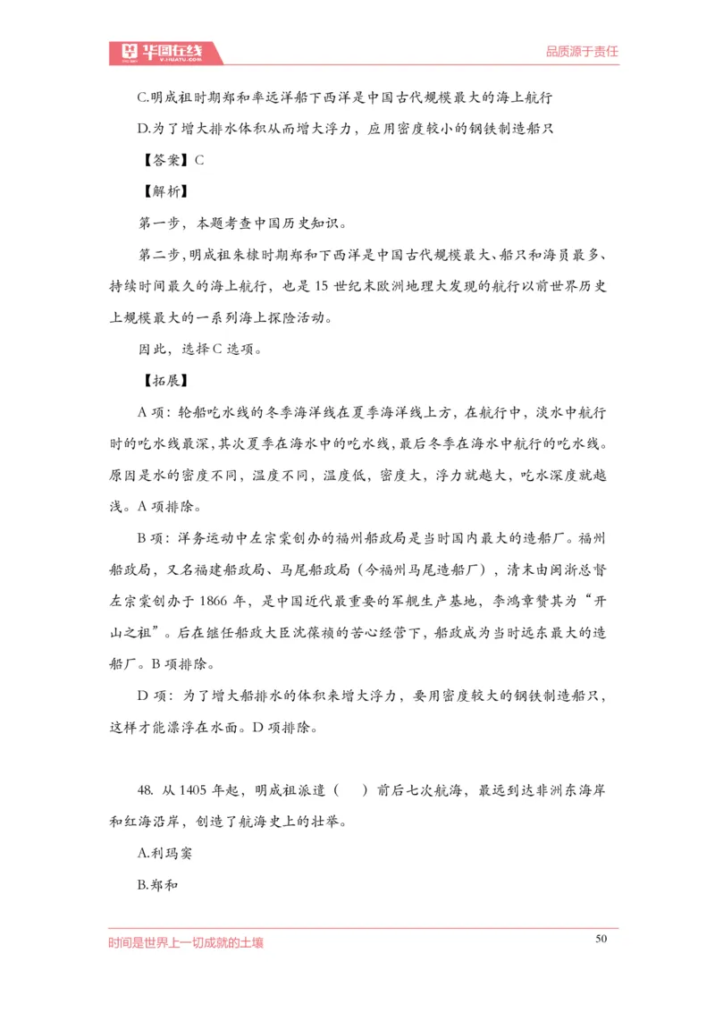 《2022周年大事记口诀歌》配套100题_1646029175_2026考公资料_（20）李梦娇_4李梦娇所有的口诀歌合集（全全全！！）_2022年周年大事记口诀歌