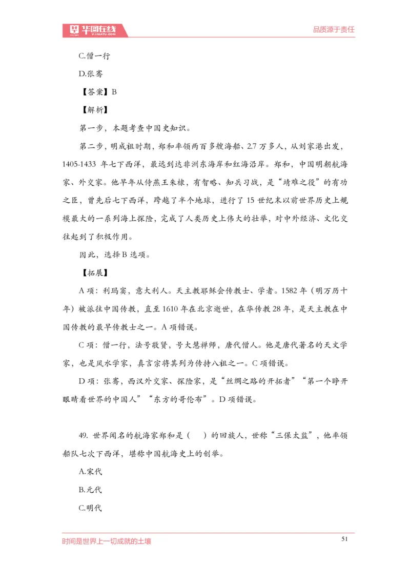 《2022周年大事记口诀歌》配套100题_1646029175_2026考公资料_（20）李梦娇_4李梦娇所有的口诀歌合集（全全全！！）_2022年周年大事记口诀歌