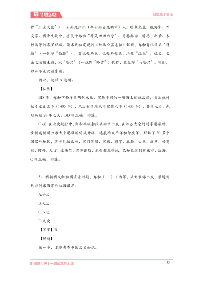 《2022周年大事记口诀歌》配套100题_1646029175_2026考公资料_（20）李梦娇_4李梦娇所有的口诀歌合集（全全全！！）_2022年周年大事记口诀歌