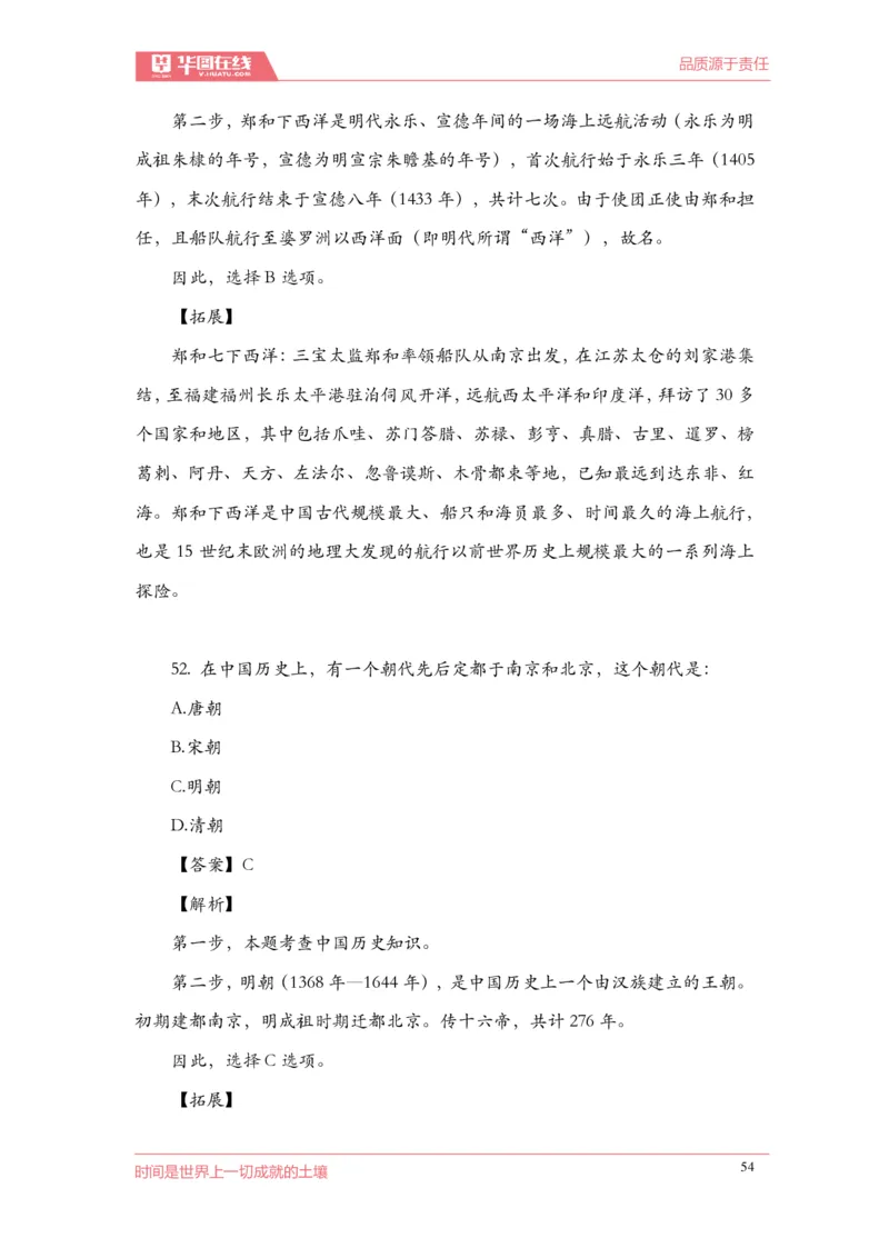《2022周年大事记口诀歌》配套100题_1646029175_2026考公资料_（20）李梦娇_4李梦娇所有的口诀歌合集（全全全！！）_2022年周年大事记口诀歌