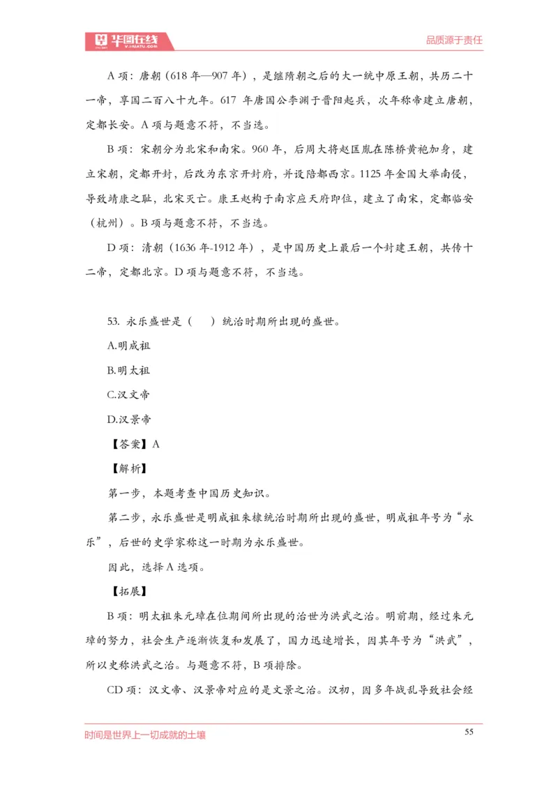 《2022周年大事记口诀歌》配套100题_1646029175_2026考公资料_（20）李梦娇_4李梦娇所有的口诀歌合集（全全全！！）_2022年周年大事记口诀歌