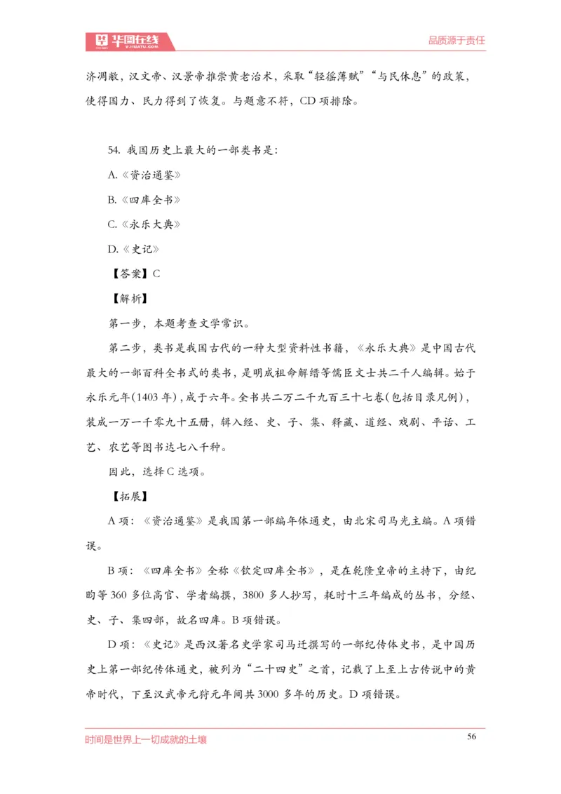 《2022周年大事记口诀歌》配套100题_1646029175_2026考公资料_（20）李梦娇_4李梦娇所有的口诀歌合集（全全全！！）_2022年周年大事记口诀歌