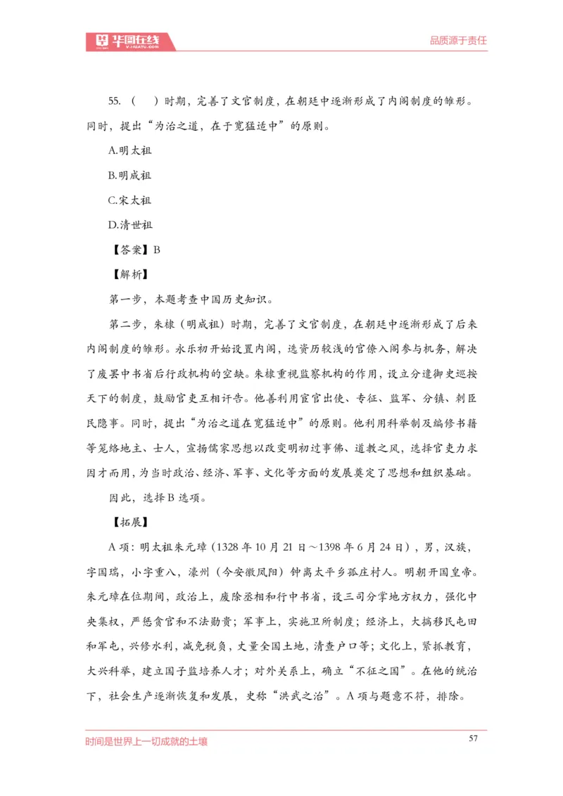 《2022周年大事记口诀歌》配套100题_1646029175_2026考公资料_（20）李梦娇_4李梦娇所有的口诀歌合集（全全全！！）_2022年周年大事记口诀歌