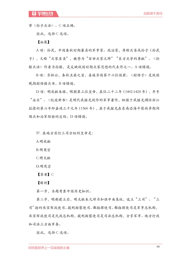《2022周年大事记口诀歌》配套100题_1646029175_2026考公资料_（20）李梦娇_4李梦娇所有的口诀歌合集（全全全！！）_2022年周年大事记口诀歌