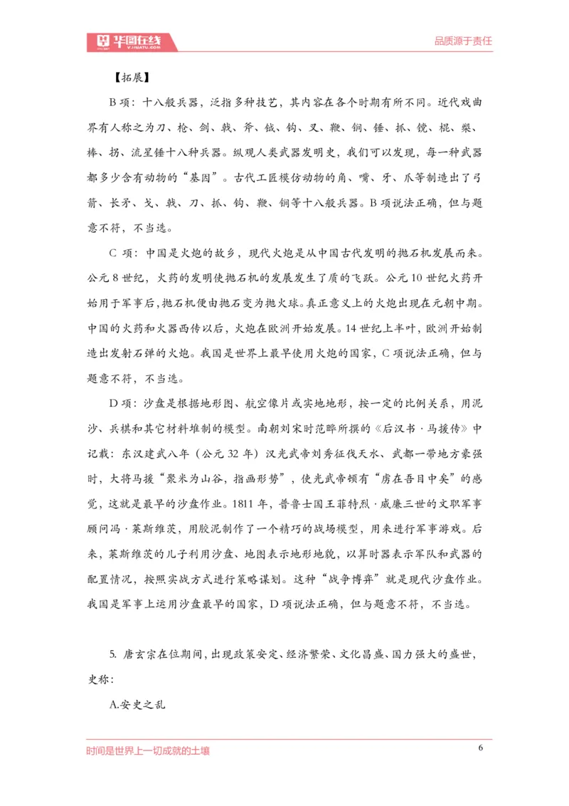 《2022周年大事记口诀歌》配套100题_1646029175_2026考公资料_（20）李梦娇_4李梦娇所有的口诀歌合集（全全全！！）_2022年周年大事记口诀歌