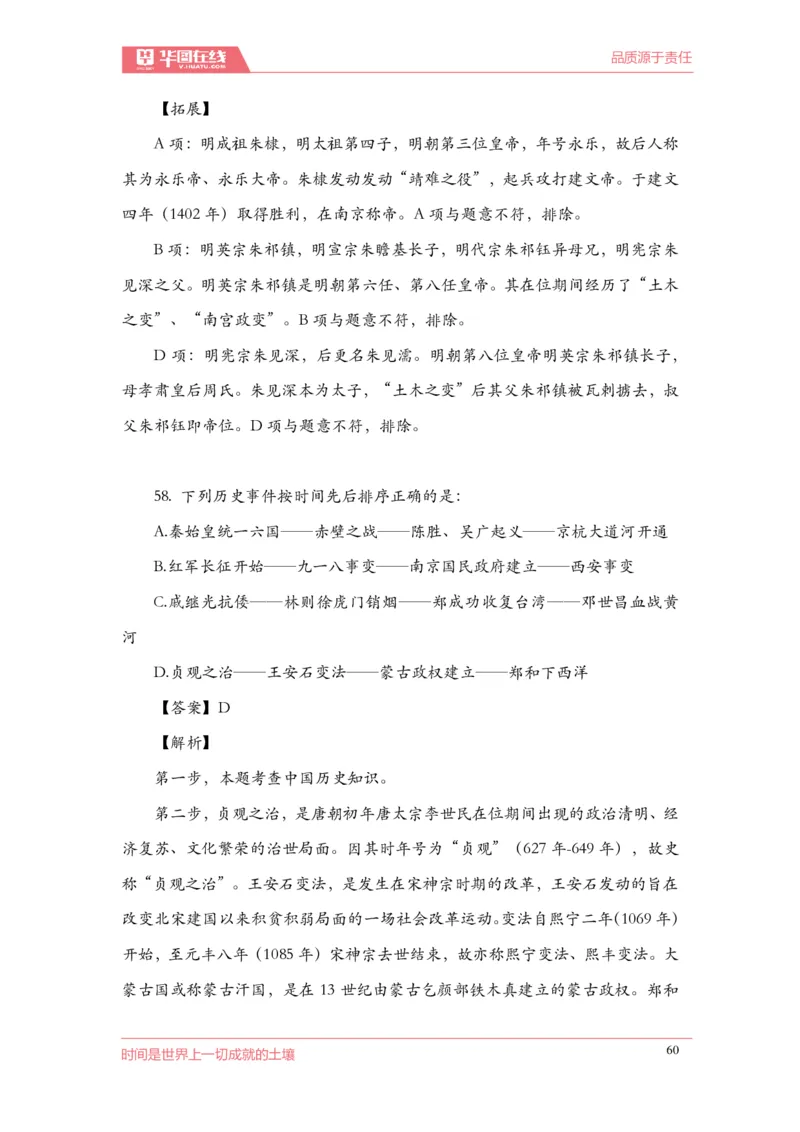 《2022周年大事记口诀歌》配套100题_1646029175_2026考公资料_（20）李梦娇_4李梦娇所有的口诀歌合集（全全全！！）_2022年周年大事记口诀歌