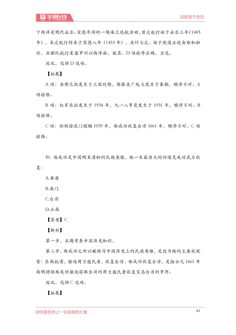 《2022周年大事记口诀歌》配套100题_1646029175_2026考公资料_（20）李梦娇_4李梦娇所有的口诀歌合集（全全全！！）_2022年周年大事记口诀歌