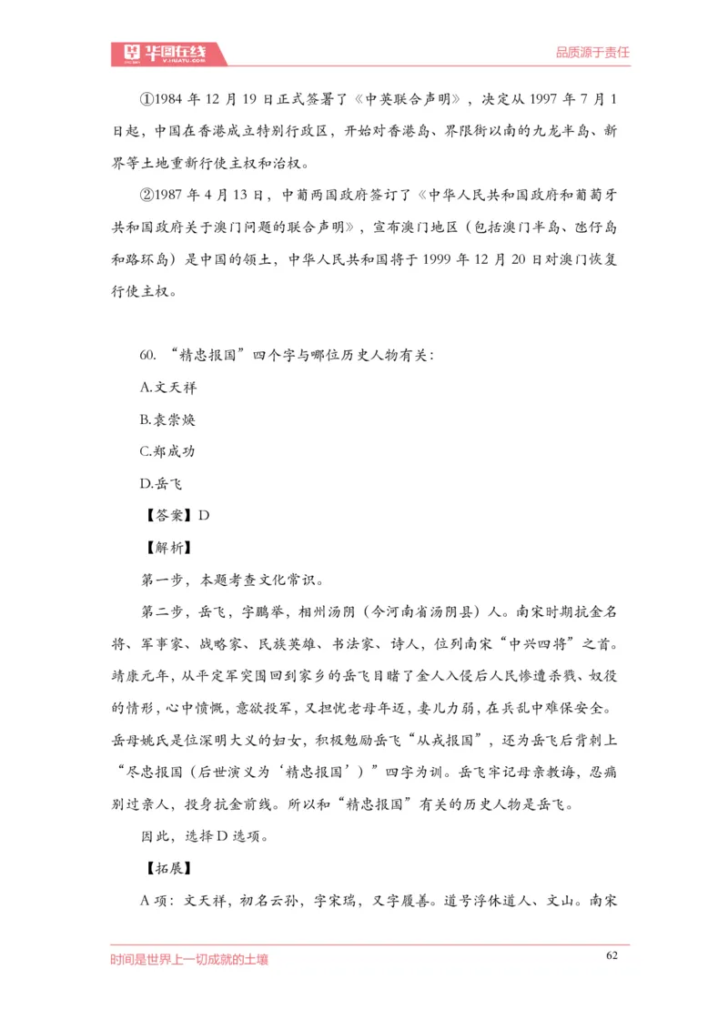 《2022周年大事记口诀歌》配套100题_1646029175_2026考公资料_（20）李梦娇_4李梦娇所有的口诀歌合集（全全全！！）_2022年周年大事记口诀歌