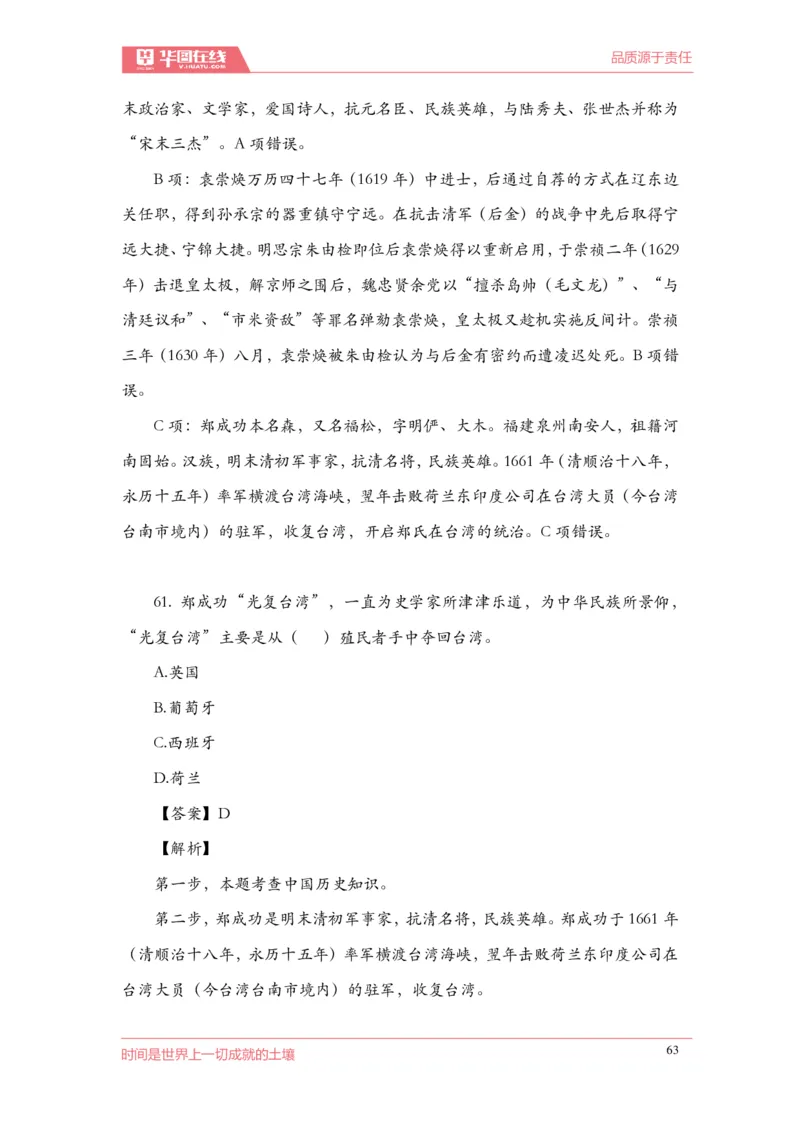 《2022周年大事记口诀歌》配套100题_1646029175_2026考公资料_（20）李梦娇_4李梦娇所有的口诀歌合集（全全全！！）_2022年周年大事记口诀歌