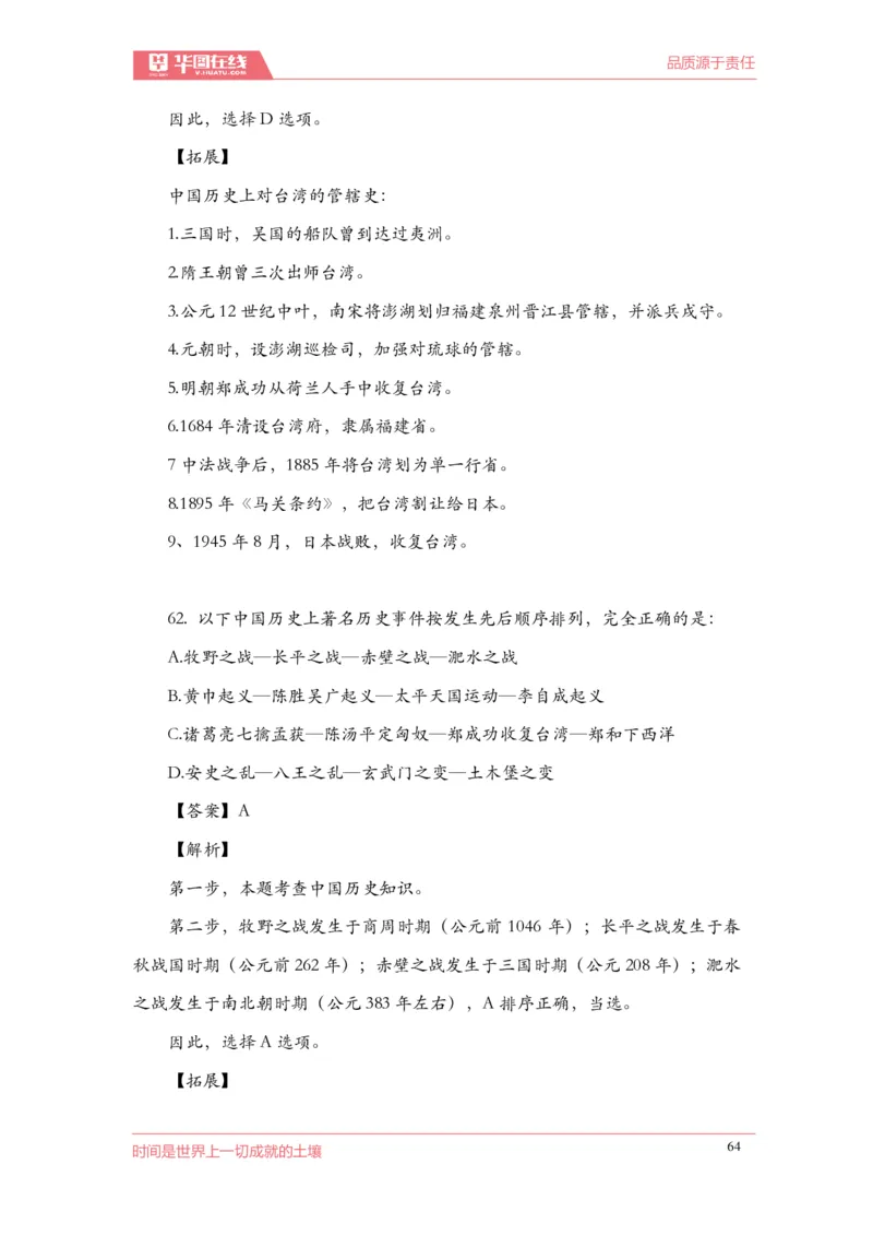 《2022周年大事记口诀歌》配套100题_1646029175_2026考公资料_（20）李梦娇_4李梦娇所有的口诀歌合集（全全全！！）_2022年周年大事记口诀歌